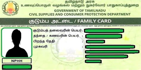 ration card link tamilnadu